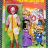 MOC 1976 Remco McDonaldland Ronald McDonald Action Figure: Factory Sealed 1