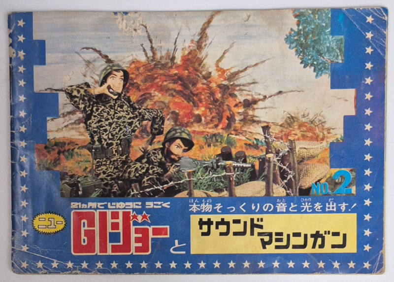 1970’s Takara New G.I. Joe 24-page Full-Color Japanese Toy Catalog